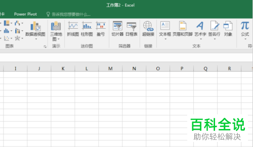 如何将当前日期与时间快速填写至excel表格中