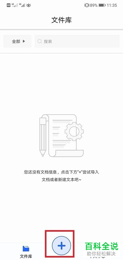 如何将手机中的文本文字转为语音