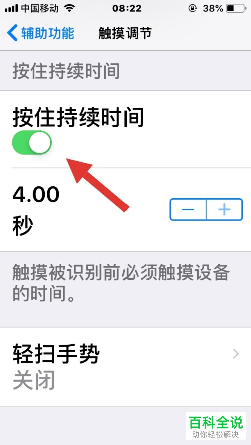 如何解决苹果手机微信未说完语音就发送出去的问题？