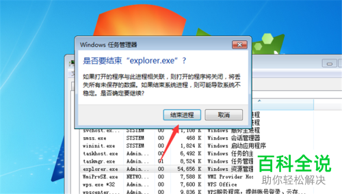 如何解决电脑提示Windows资源管理器已停止工作的问题