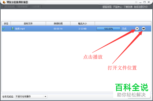 如何将ts格式的视频转换为mp4格式