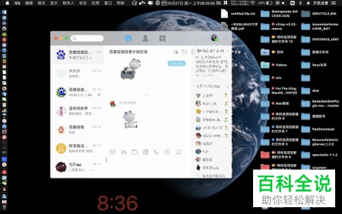 如何解决macbook的系统时间和QQ聊天时间不一致的问题？