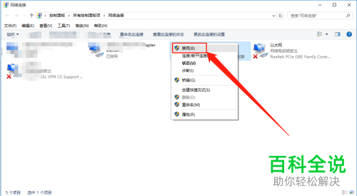 如何解决笔记本电脑不能连接WiFi问题