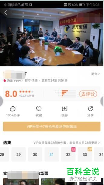如何将手机优酷视频投屏到电视