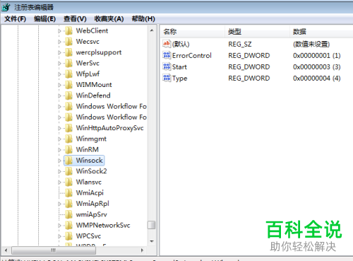 如何解决电脑开机提示无法连接到System Event Notification Service 服务问题