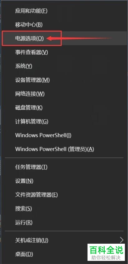 如何将win10系统电脑中电源和睡眠还原成默认值