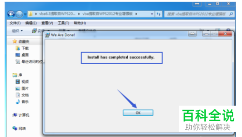 如何将电脑wps表格文档中的宏功能打开