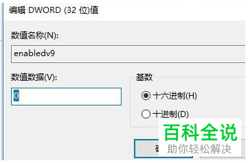 如何将Windows10系统中的smartscreen筛选器关闭