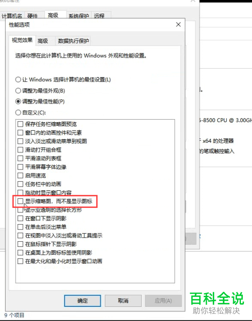 如何解决电脑不显示图片缩略图问题