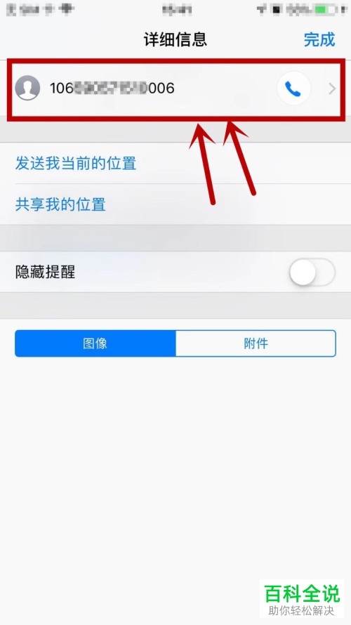 如何解决手机被短信轰炸了的问题