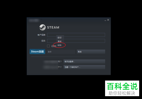 如何解决Steam登录窗口无法输入账户、密码问题