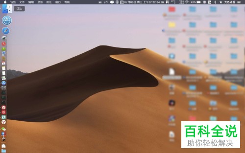 如何解决Mac电脑无法将已打开应用移到废纸篓问题