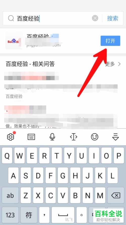 如何将手机qq浏览器的网页保存为长图片？