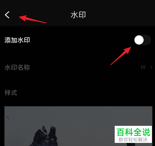 如何将VUE的视频水印取消