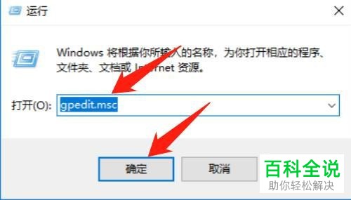 如何解决Win10系统电脑无法找到组策略gpedit.msc的问题