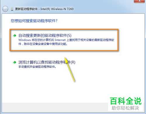 如何解决Windows电脑无法连接网络问题