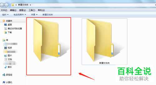 如何将电脑中的文件夹名字重命名为空白