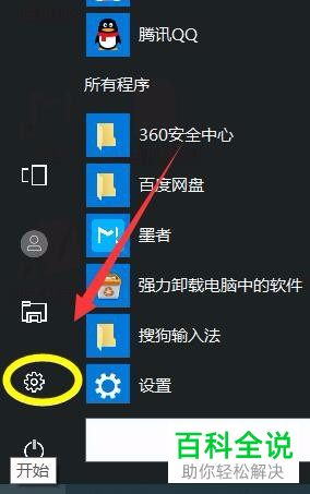 如何禁用电脑扬声器