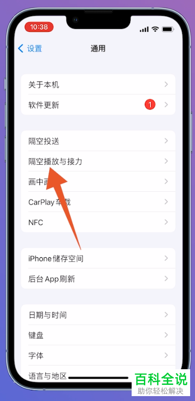如何将手机抖音投屏至电视播放
