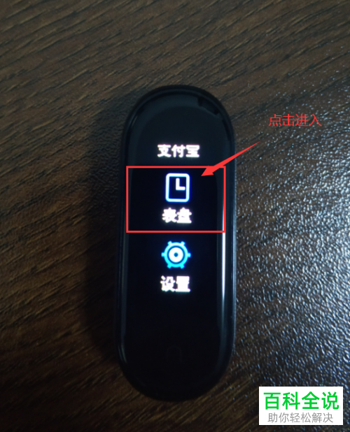 如何将小米手环的主题或表盘恢复为默认设置