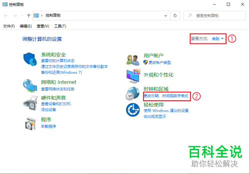 如何解决win10系统软件乱码问题