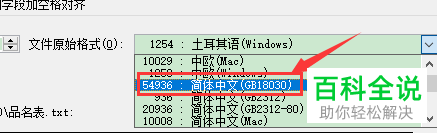 如何将文本数据内容导入Excel表格并设置格式