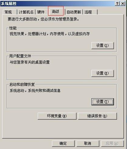 如何加快开机速度?