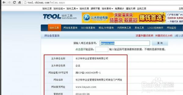 如何鉴别一个网站的真假?