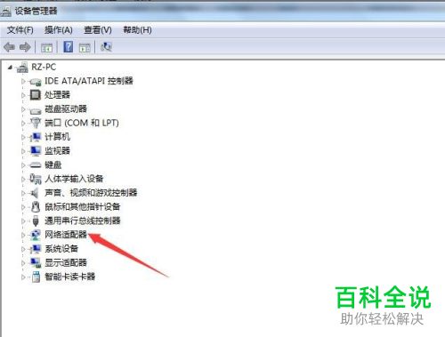 如何解决电脑连接的网络总是掉线的问题