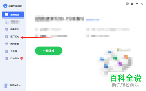 如何解决联想笔记本玩游戏花屏问题