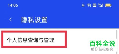 如何将手机号添加到腾讯手机管家里面?