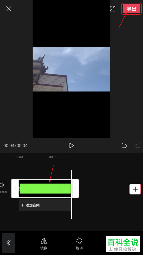 如何将抖音上的素材视频去水印保存