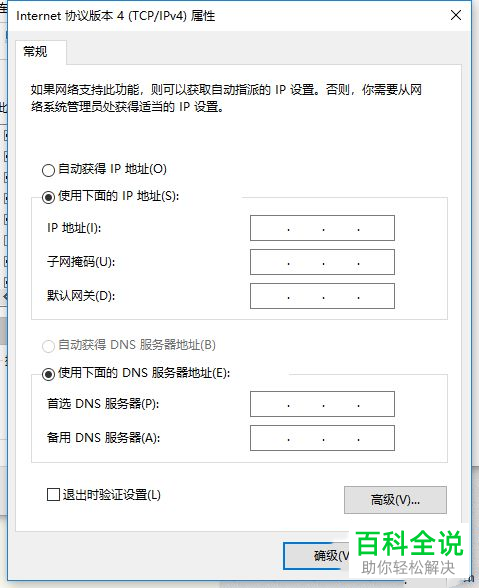 如何解决win10系统移动热点无法连接问题