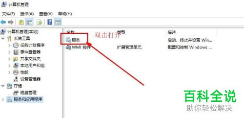 如何解决点击win10菜单没反应的问题？
