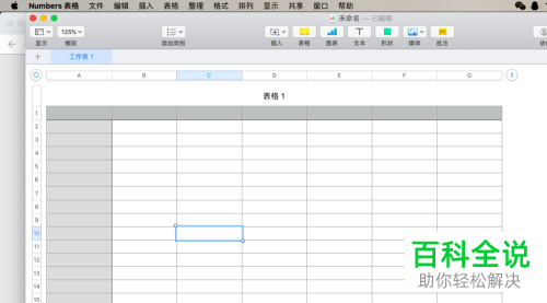 如何将numbers文件设置导出为Excel文件