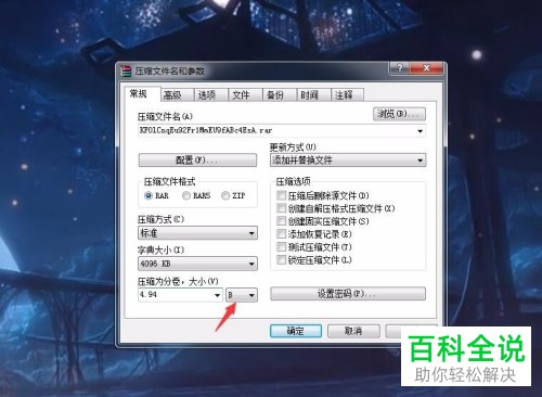 如何将单个文件压缩成两个压缩包