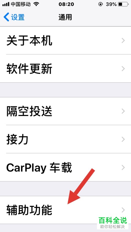 如何解决苹果手机微信未说完语音就发送出去的问题？