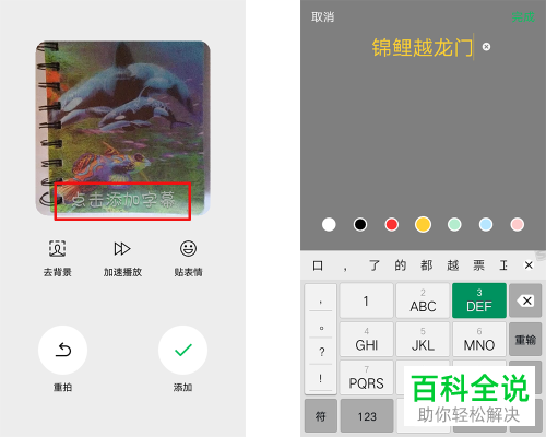 如何将微信小视频做成表情包