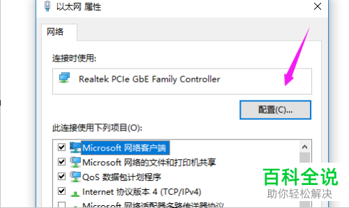 如何解决电脑联网提示\