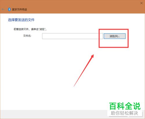 如何将电脑文件传输到手机