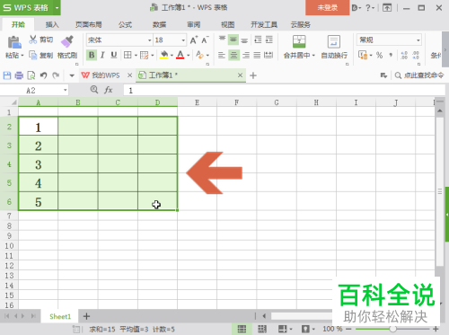 如何将电脑wps表格内多行中的单元格同时合并在一起