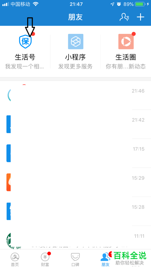 如何将铁路12306账号与支付宝绑定