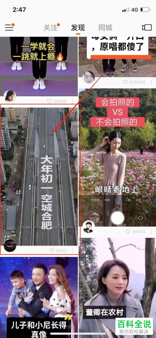 如何将快手APP上的视频下载到手机本地