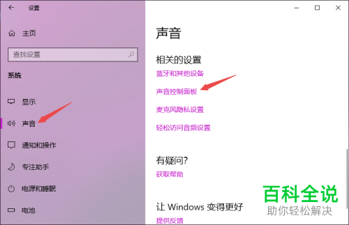 如何解决Win10电脑的麦克风杂音问题