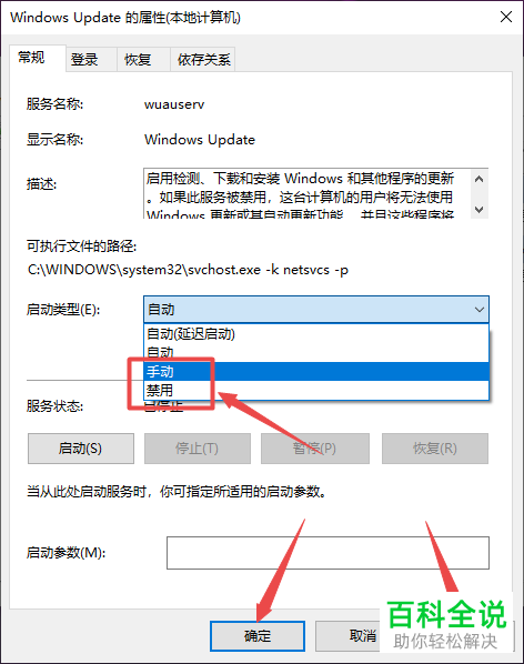 如何解决电脑关机显示更新并关机问题