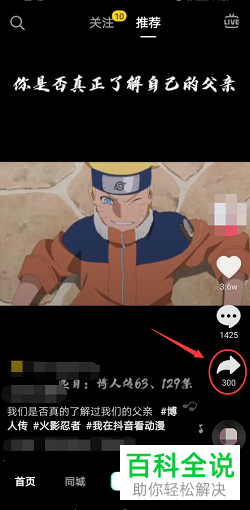 如何解析抖音中的无水印视频