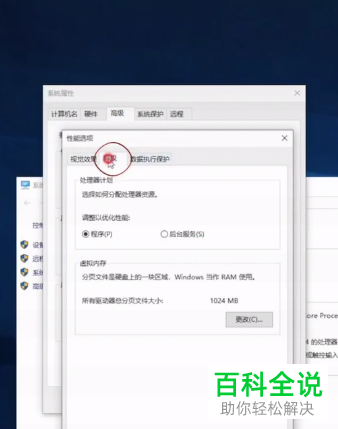 如何解决C盘满了的问题