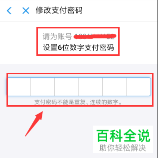 如何将支付宝支付密码重置