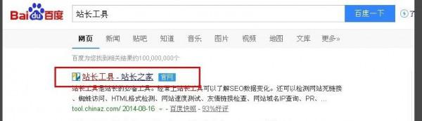 如何鉴别一个网站的真假?