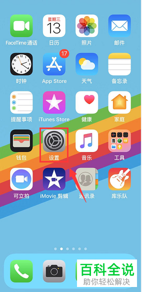 如何解决苹果手机iPhone网易云音乐中出现的定位错误问题